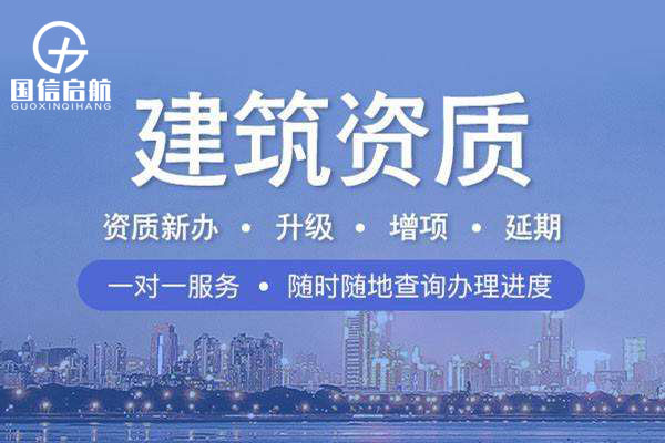 機電安裝資質(zhì)